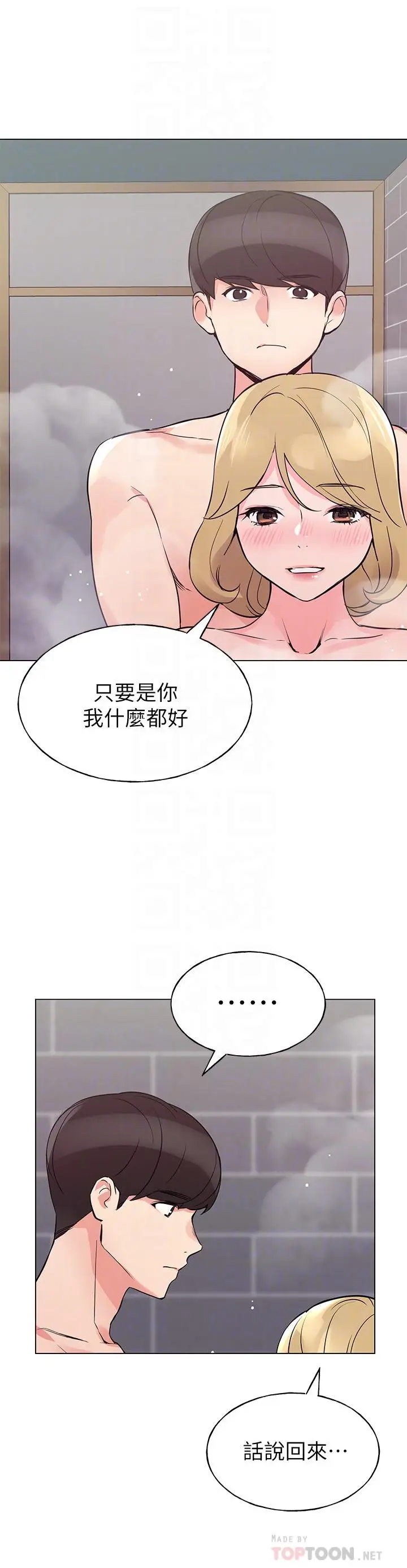 漫画《重考生》第81话第12张图