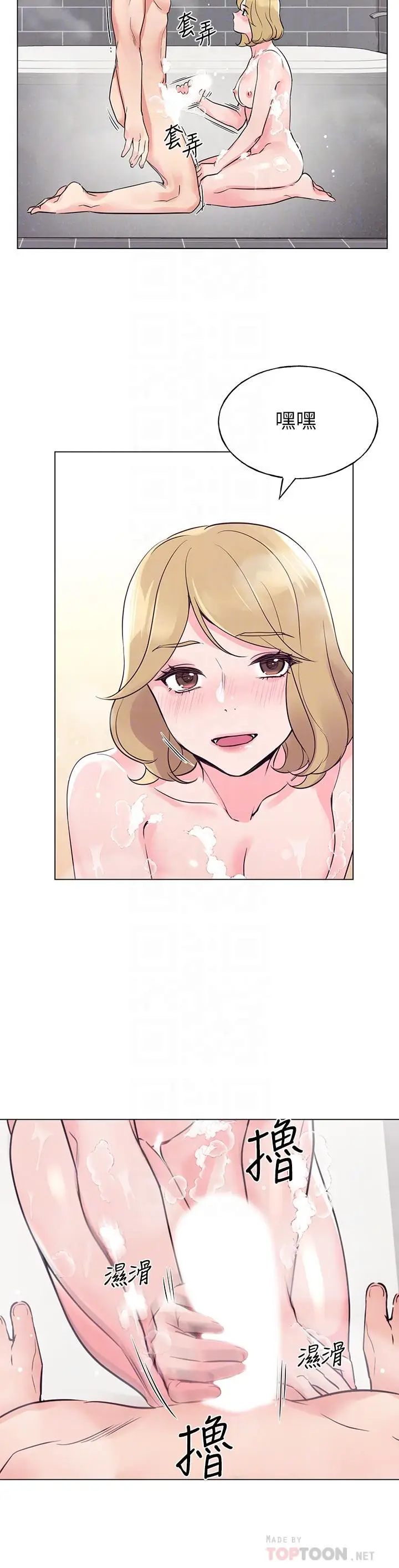 漫画《重考生》第81话第18张图
