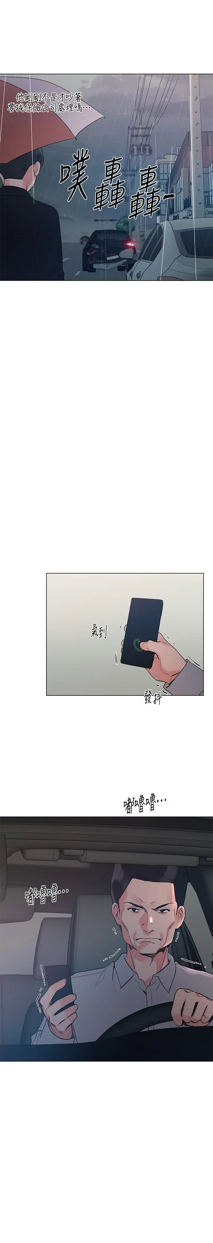 漫画《重考生》第81话第5张图