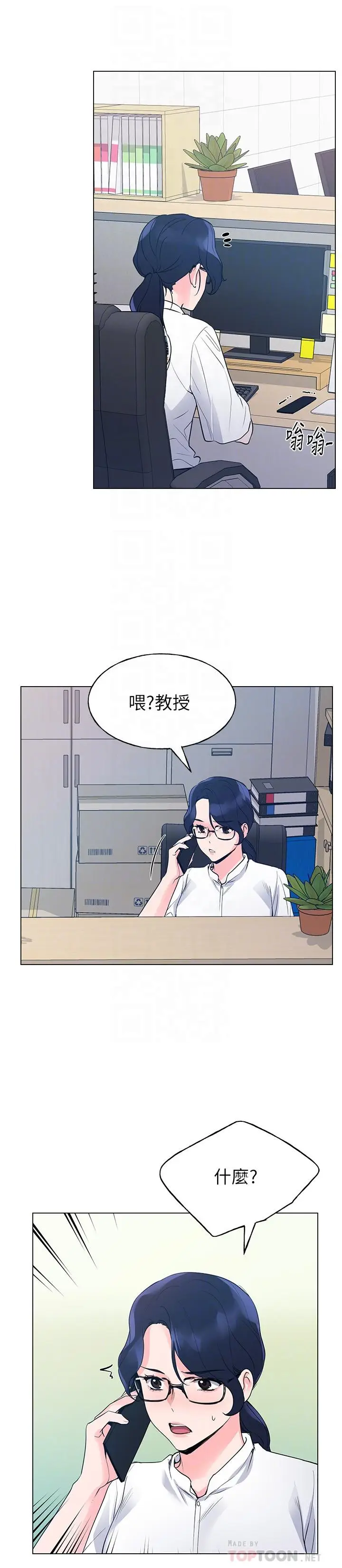 漫画《重考生》第81话第6张图