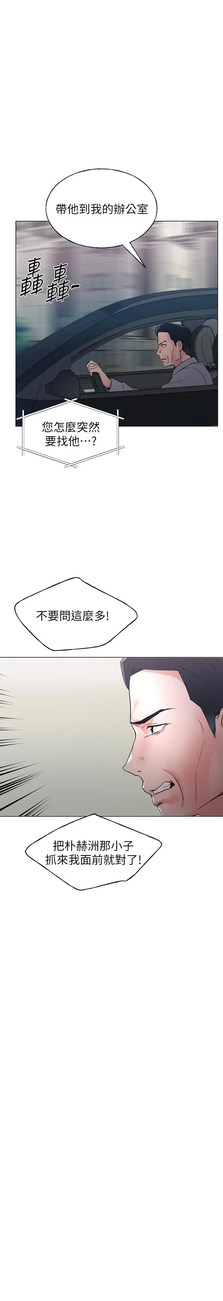 漫画《重考生》第81话第7张图