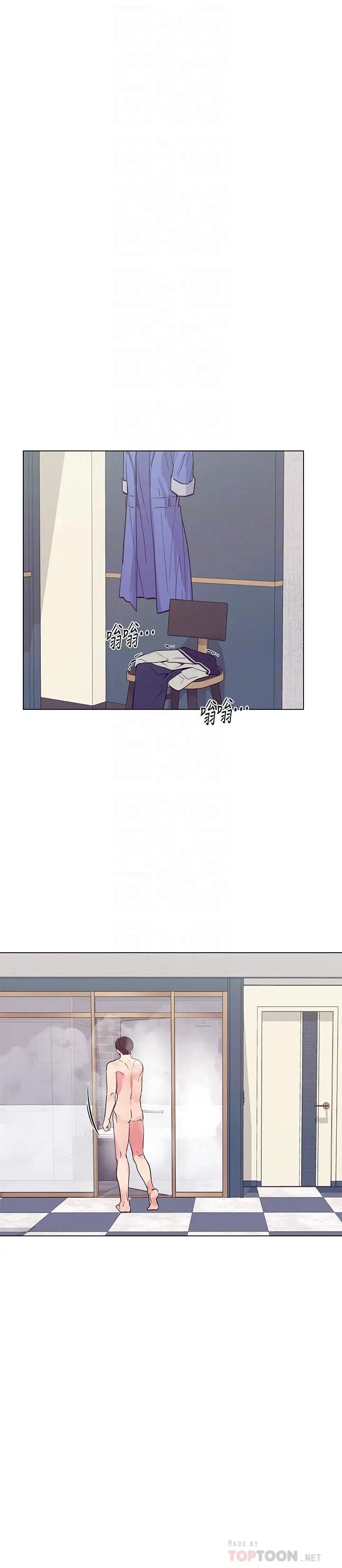 漫画《重考生》第81话第8张图
