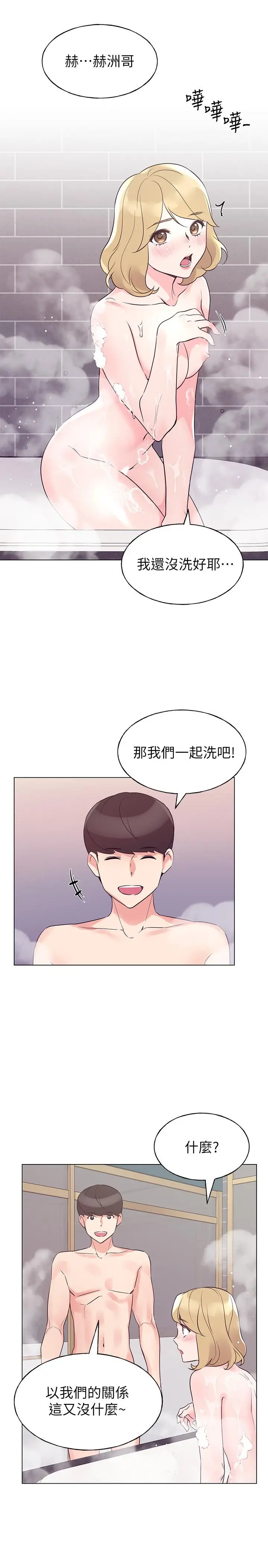 漫画《重考生》第81话第9张图