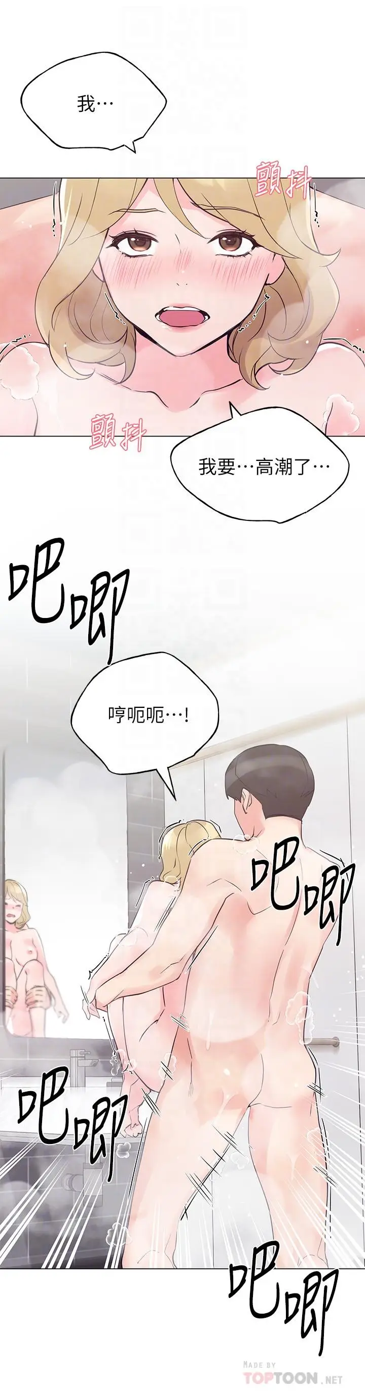 漫画《重考生》第82话第16张图