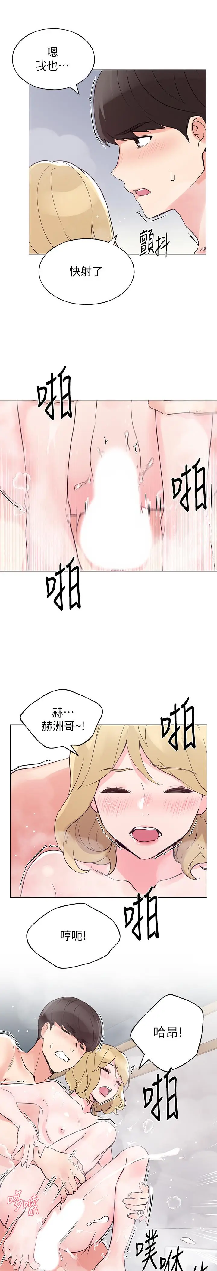 漫画《重考生》第82话第17张图