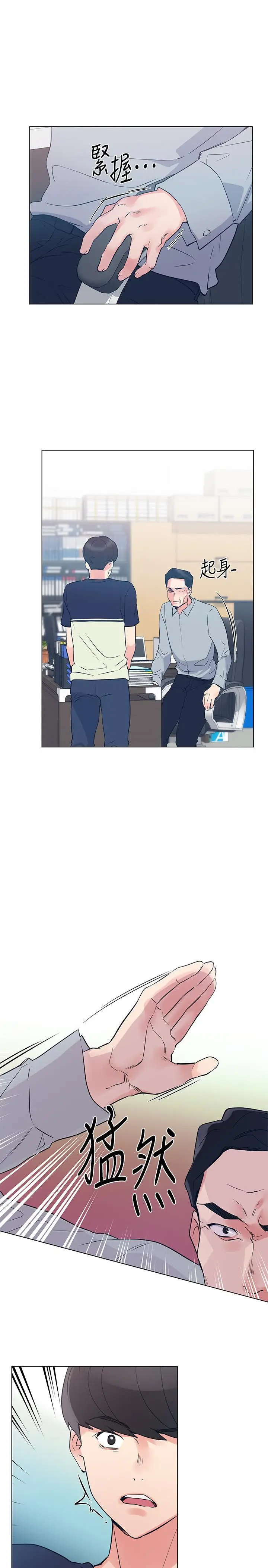 漫画《重考生》第82话第23张图