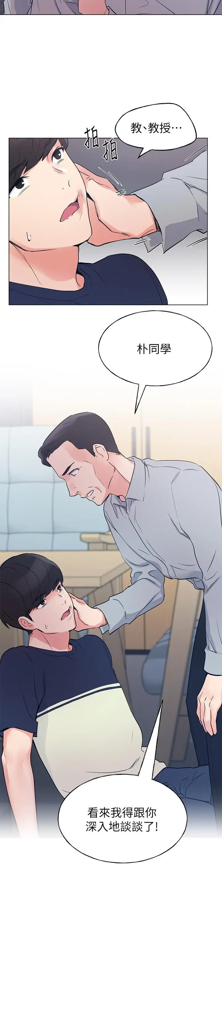 漫画《重考生》第82话第26张图