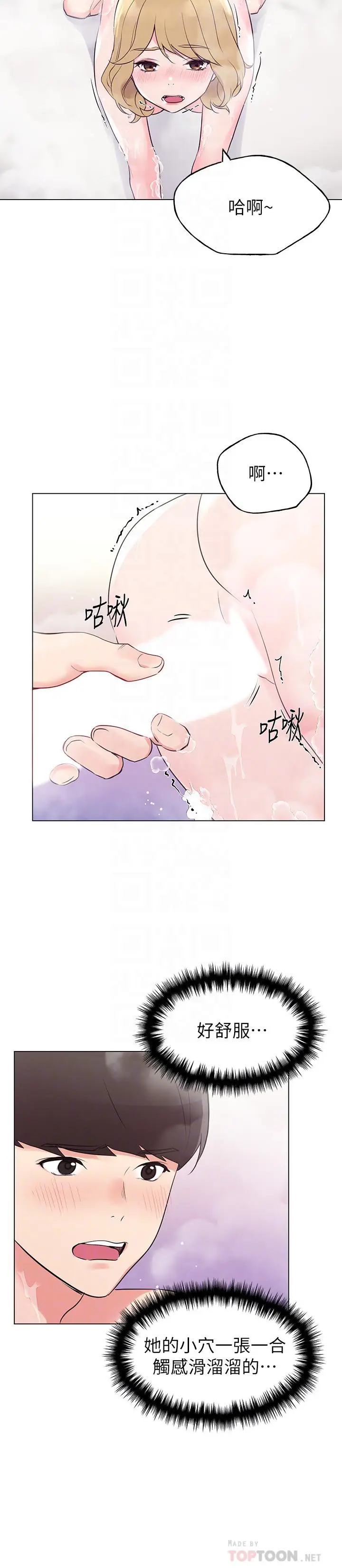 漫画《重考生》第82话第4张图
