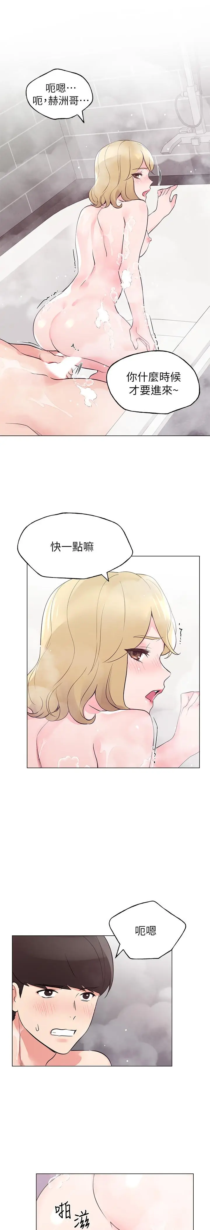 漫画《重考生》第82话第5张图