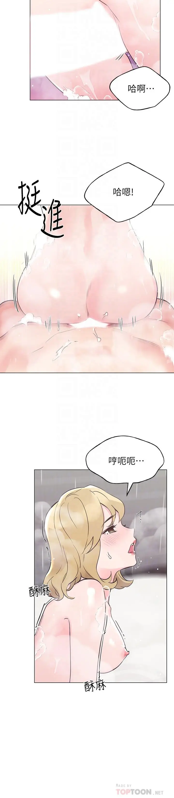 漫画《重考生》第82话第6张图
