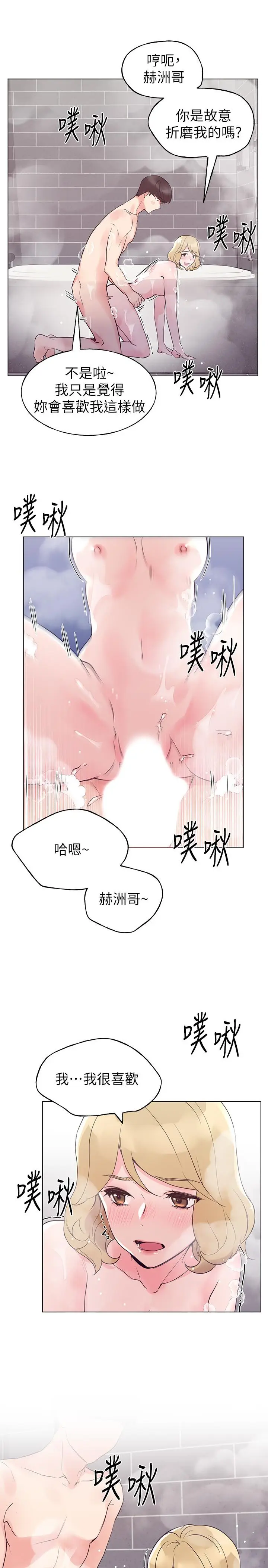 漫画《重考生》第82话第7张图