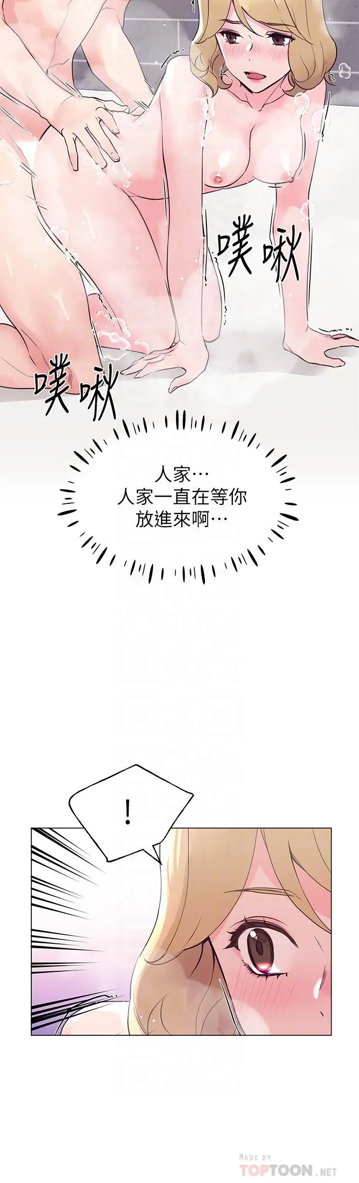漫画《重考生》第82话第8张图