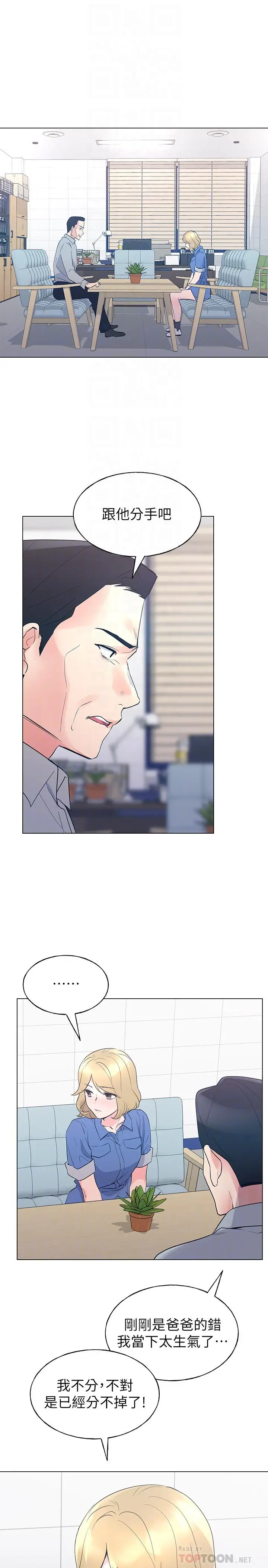 漫画《重考生》第83话第12张图