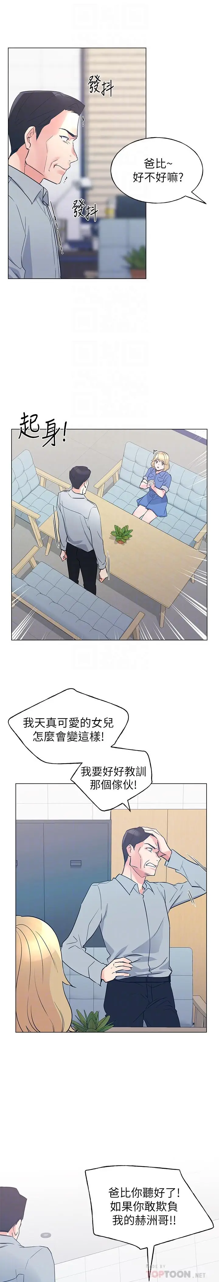 漫画《重考生》第83话第16张图
