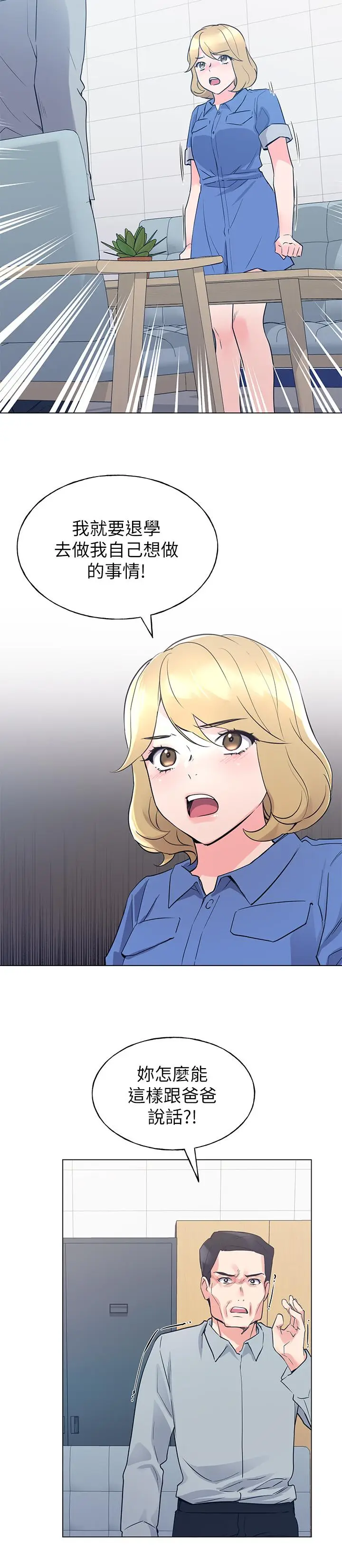 漫画《重考生》第83话第17张图