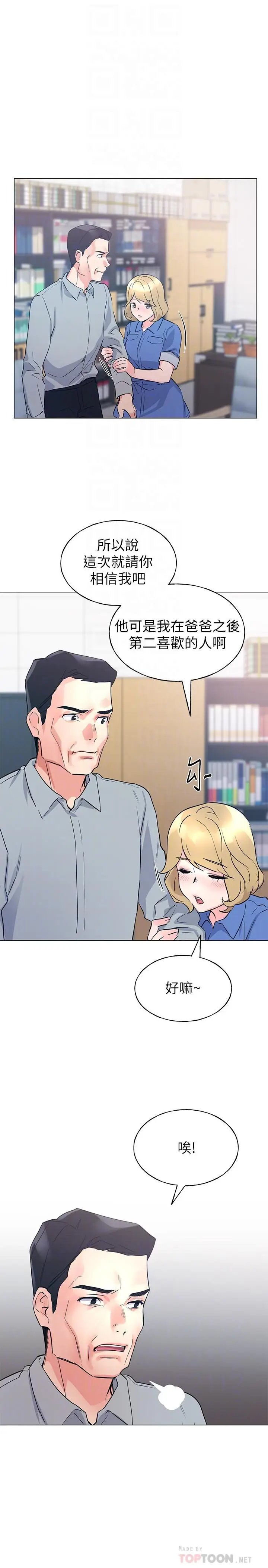 漫画《重考生》第83话第18张图