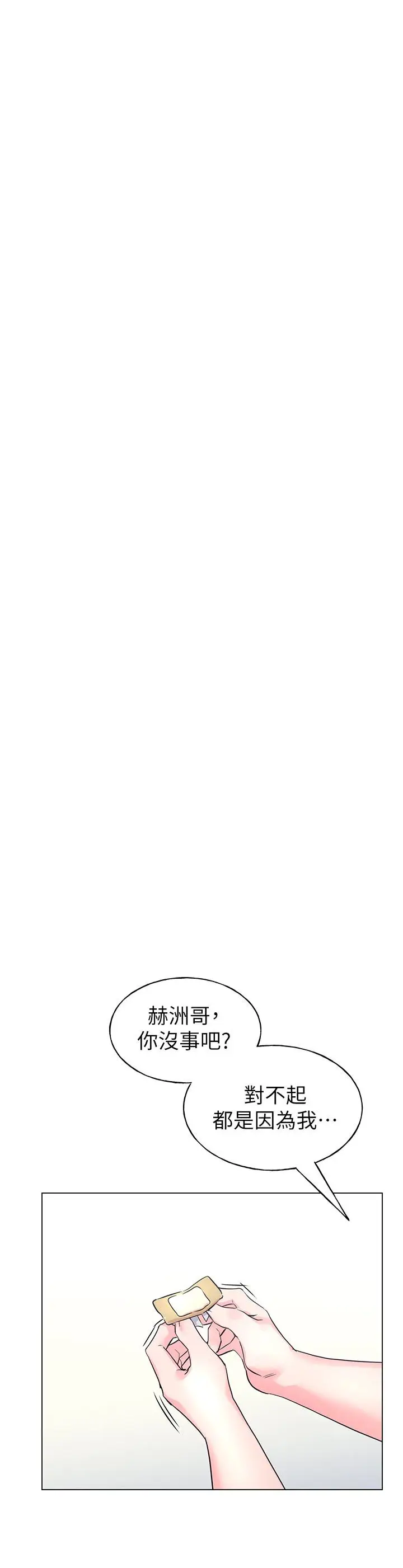 漫画《重考生》第83话第19张图
