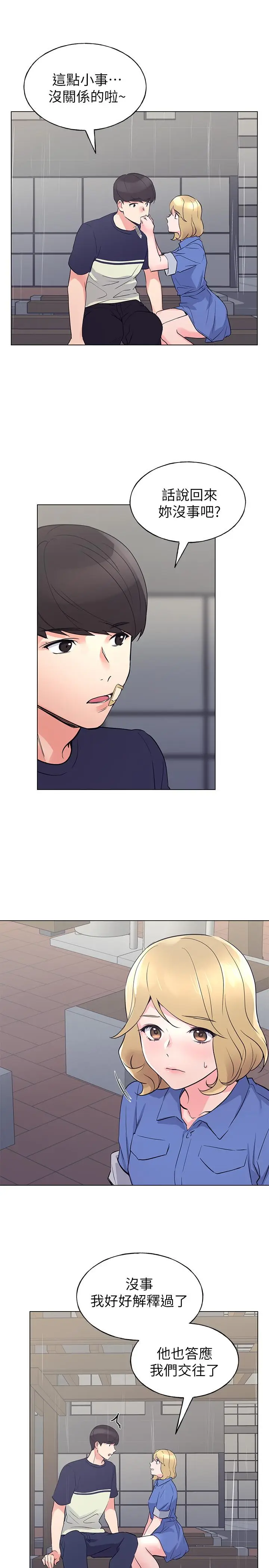 漫画《重考生》第83话第20张图