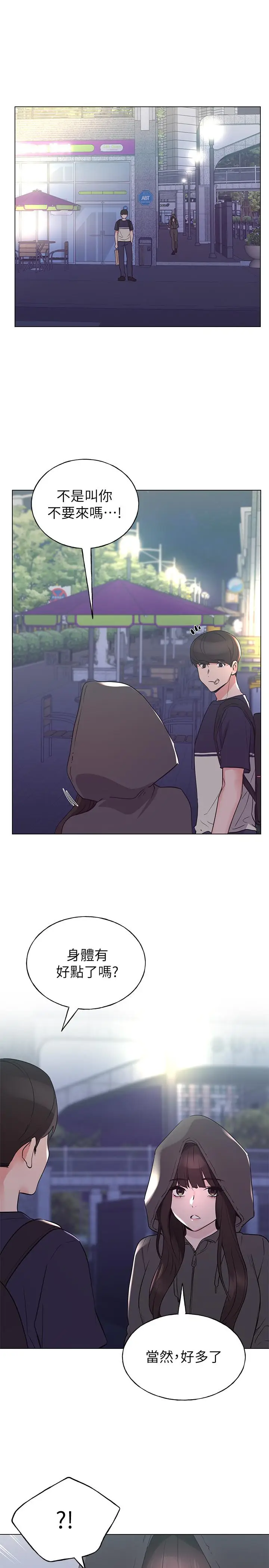 漫画《重考生》第83话第24张图