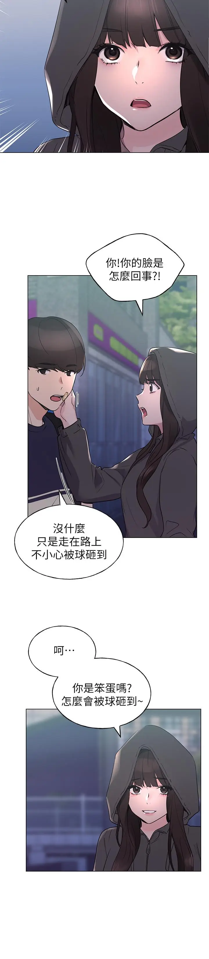 漫画《重考生》第83话第25张图