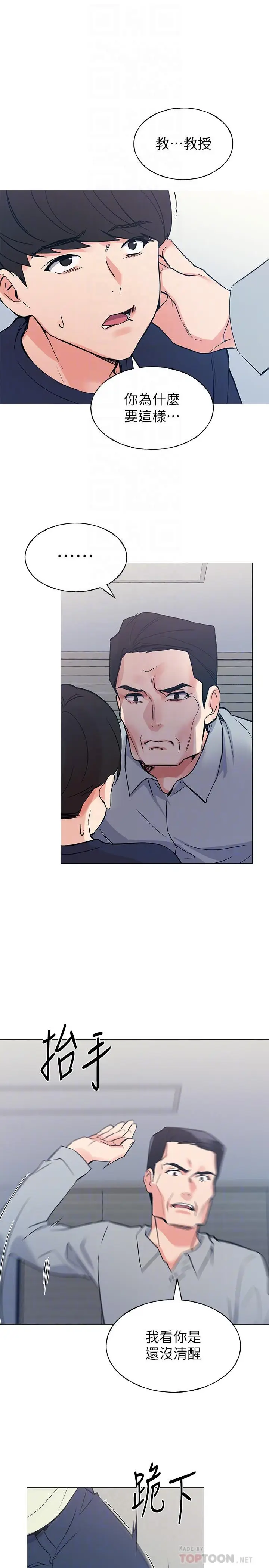 漫画《重考生》第83话第4张图