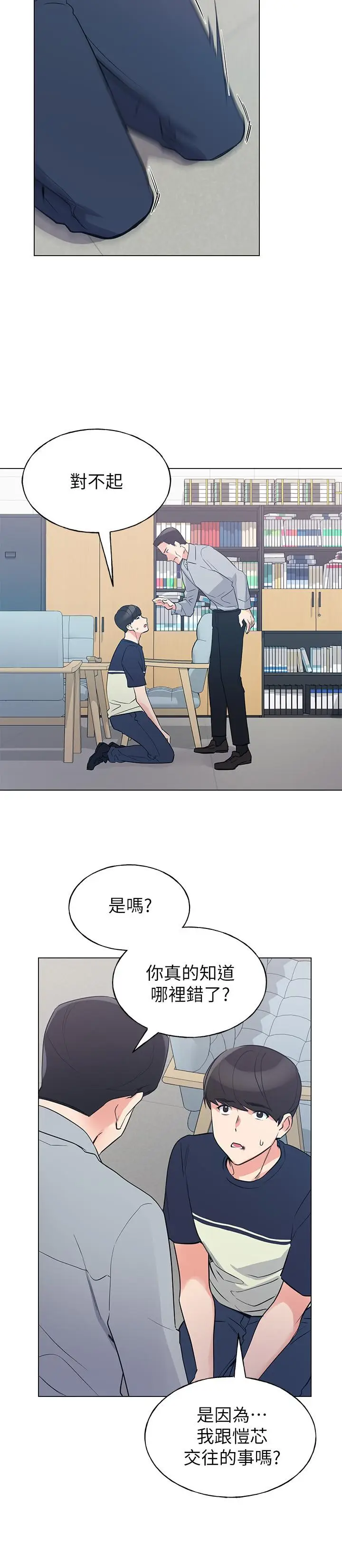 漫画《重考生》第83话第5张图