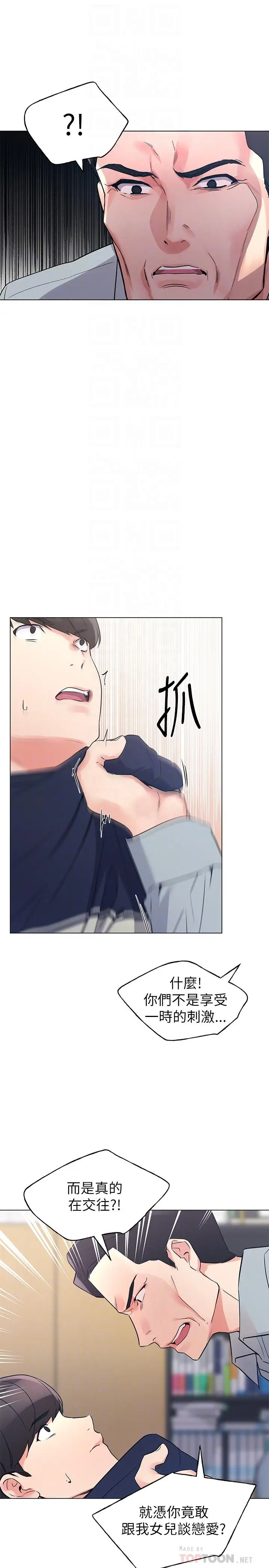 漫画《重考生》第83话第6张图