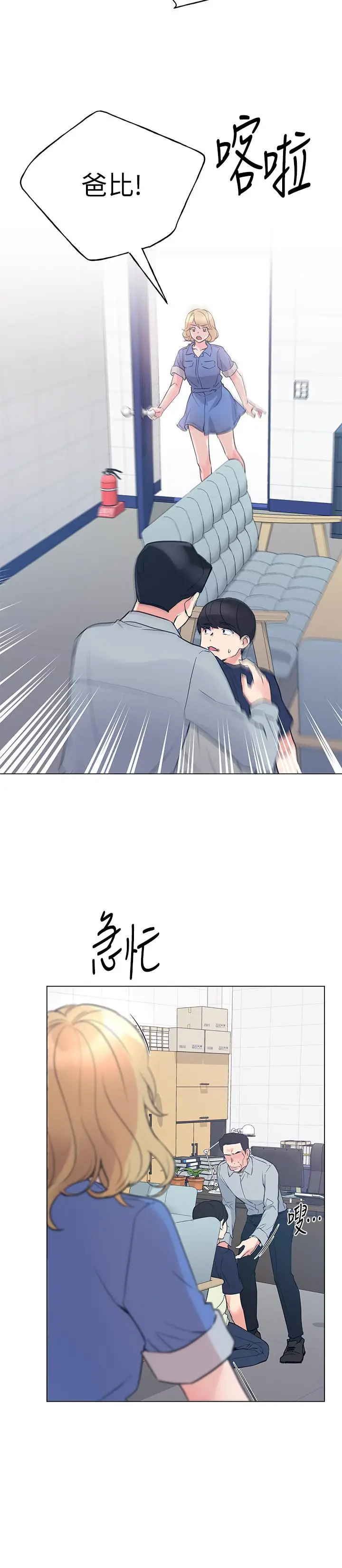 漫画《重考生》第83话第7张图