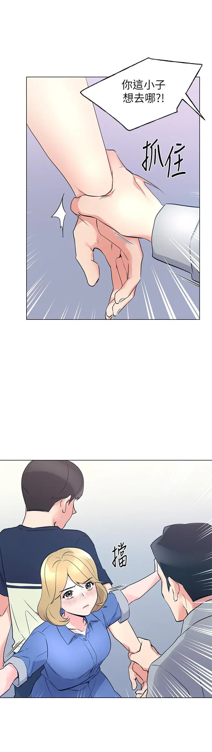 漫画《重考生》第83话第9张图