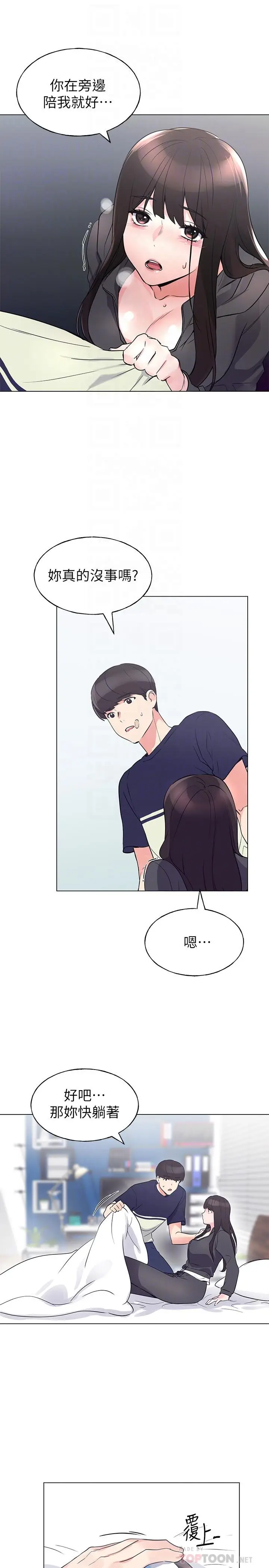 漫画《重考生》第84话第14张图