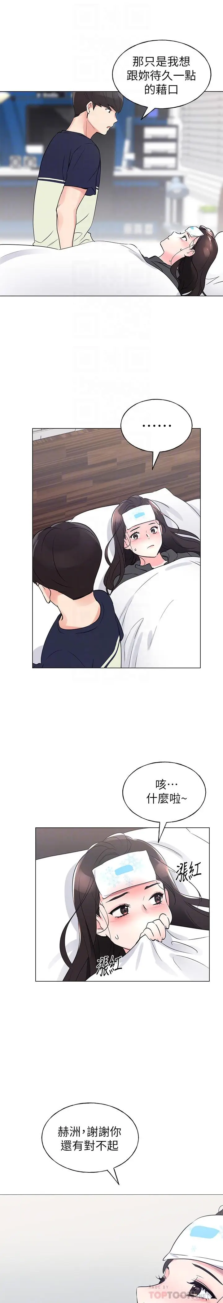 漫画《重考生》第84话第16张图