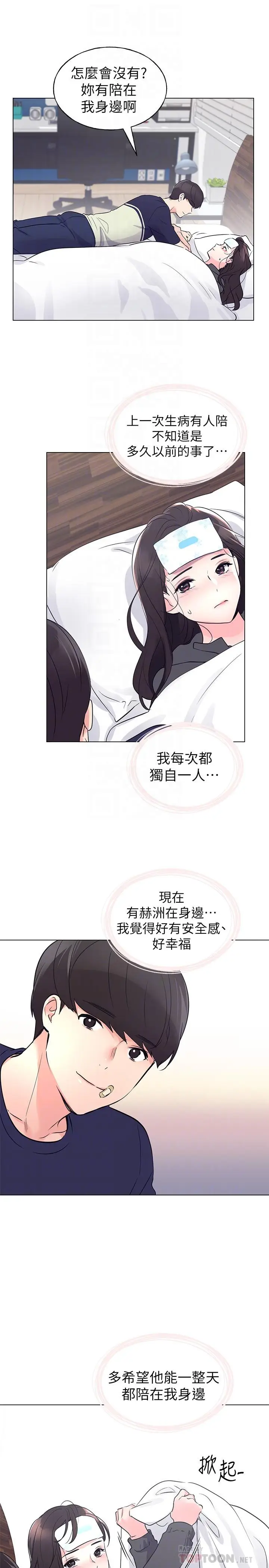 漫画《重考生》第84话第18张图