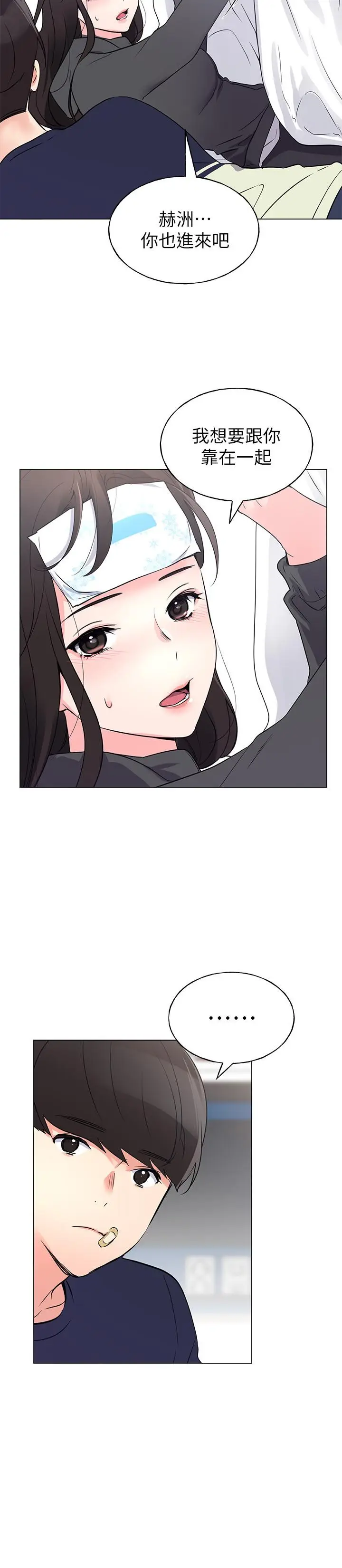 漫画《重考生》第84话第19张图