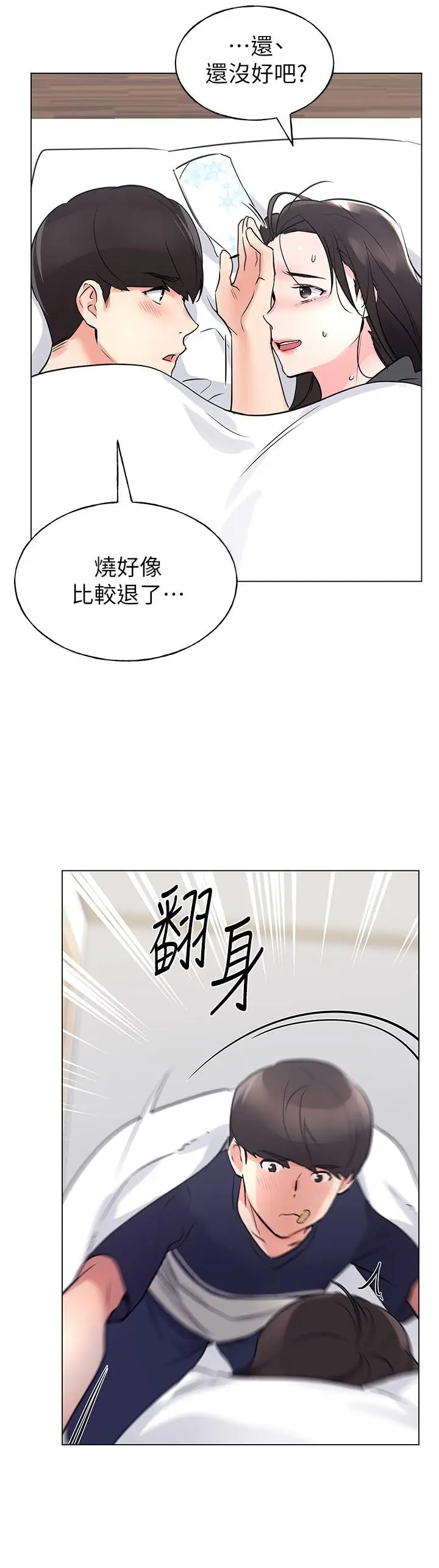 漫画《重考生》第84话第23张图
