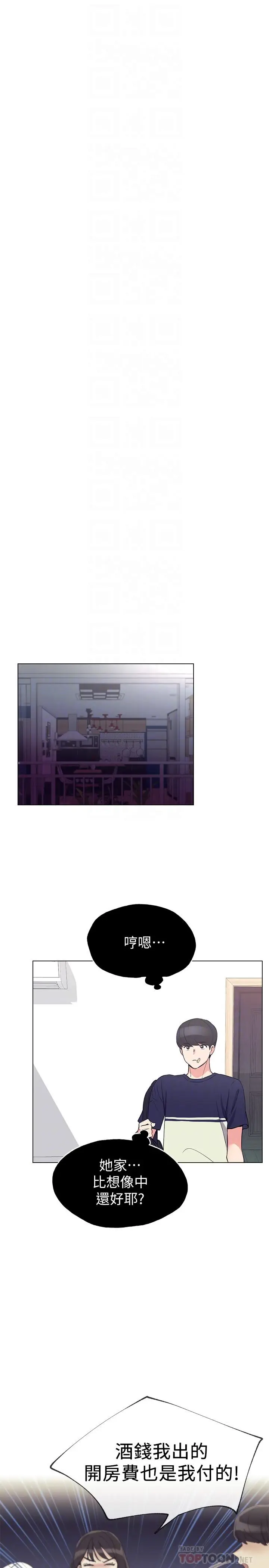 漫画《重考生》第84话第6张图