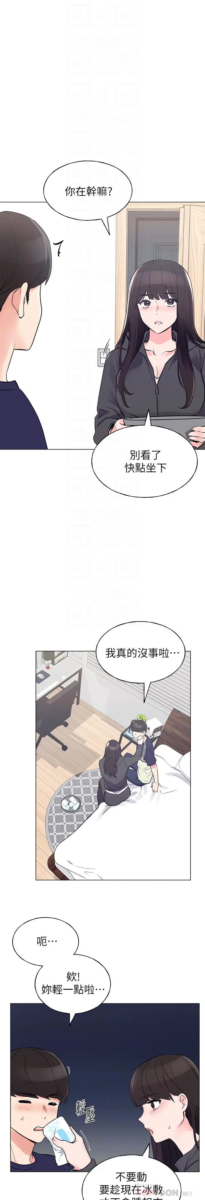 漫画《重考生》第84话第8张图