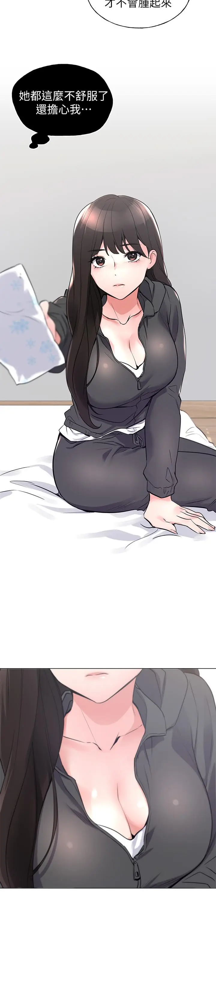 漫画《重考生》第84话第9张图