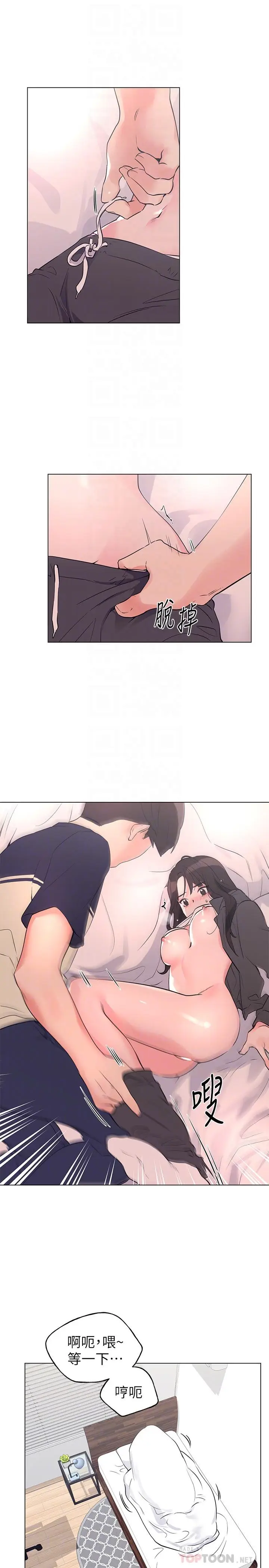 漫画《重考生》第85话第10张图