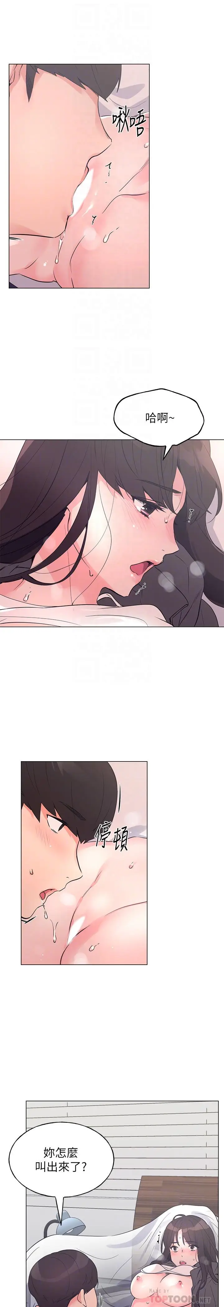 漫画《重考生》第85话第14张图