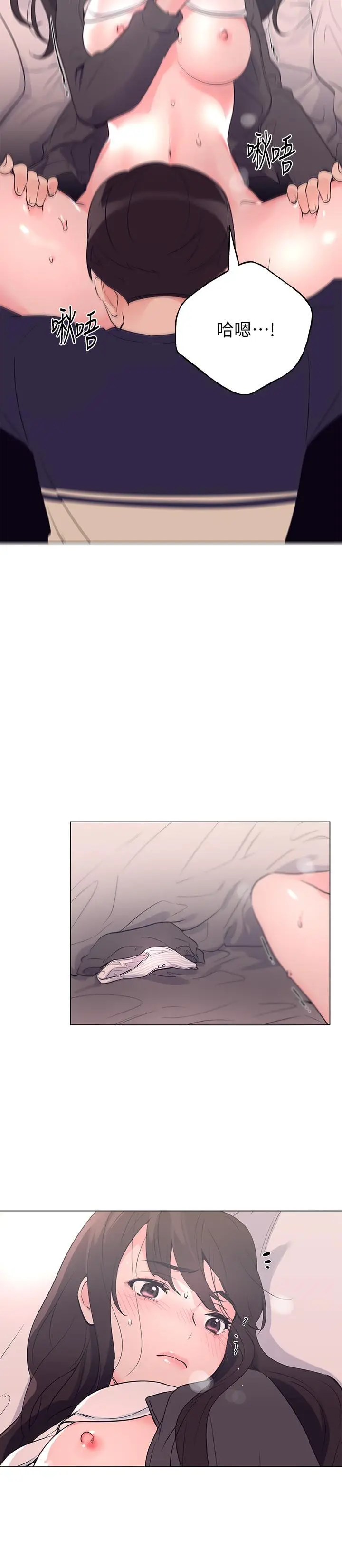 漫画《重考生》第85话第17张图