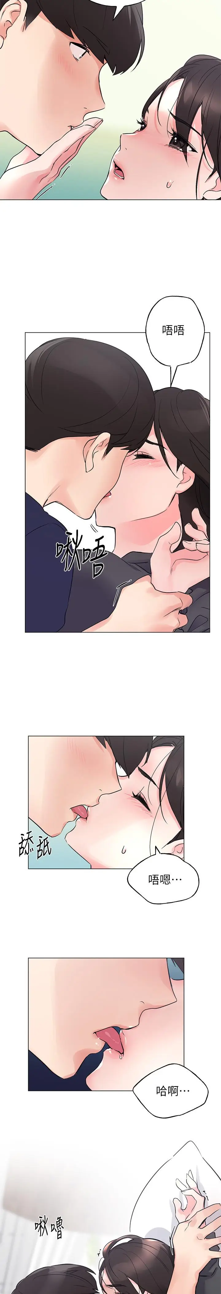 漫画《重考生》第85话第2张图