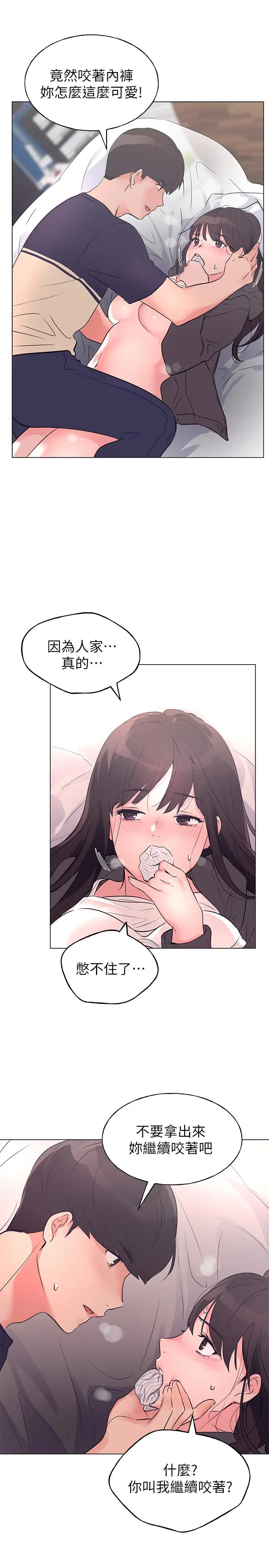 漫画《重考生》第85话第20张图