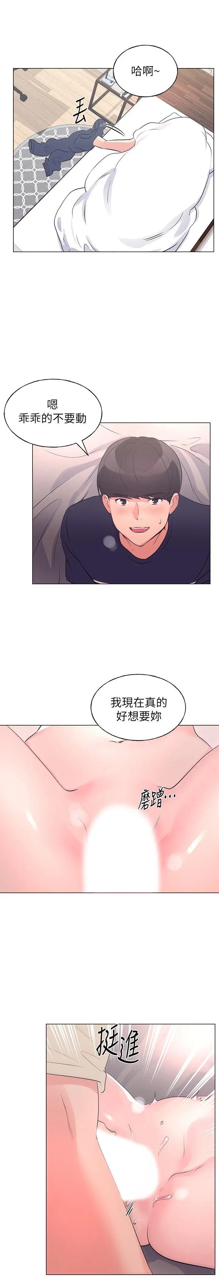 漫画《重考生》第85话第22张图