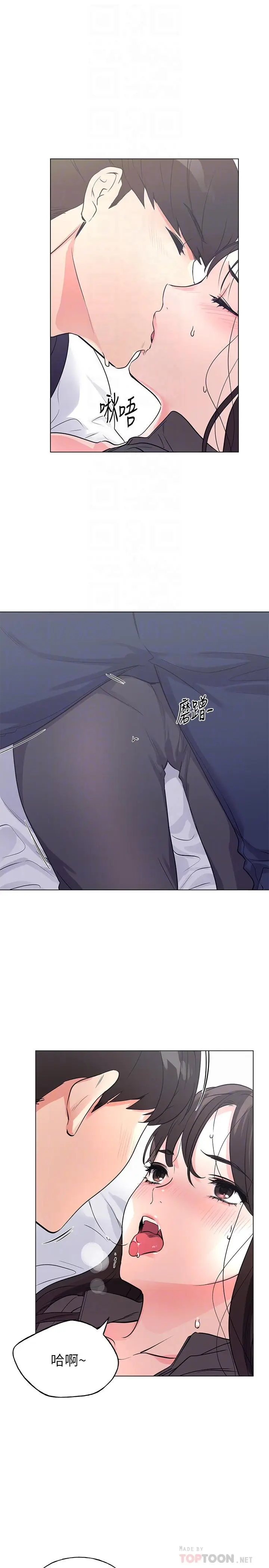 漫画《重考生》第85话第4张图