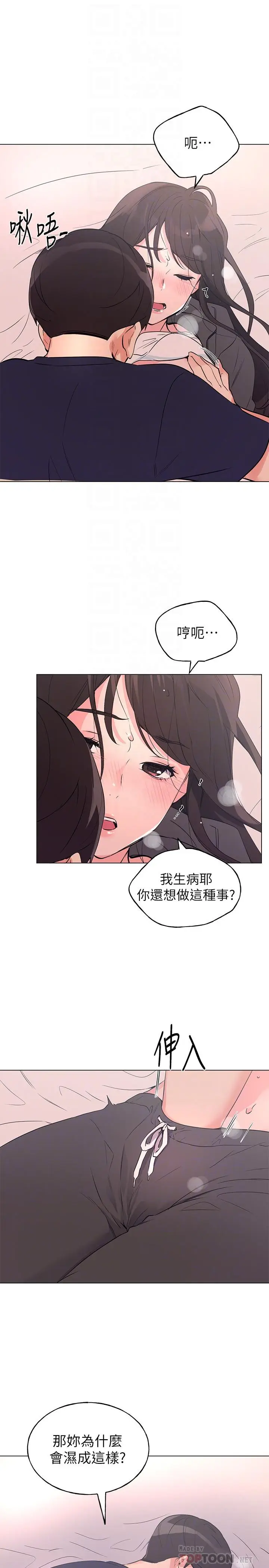 漫画《重考生》第85话第8张图