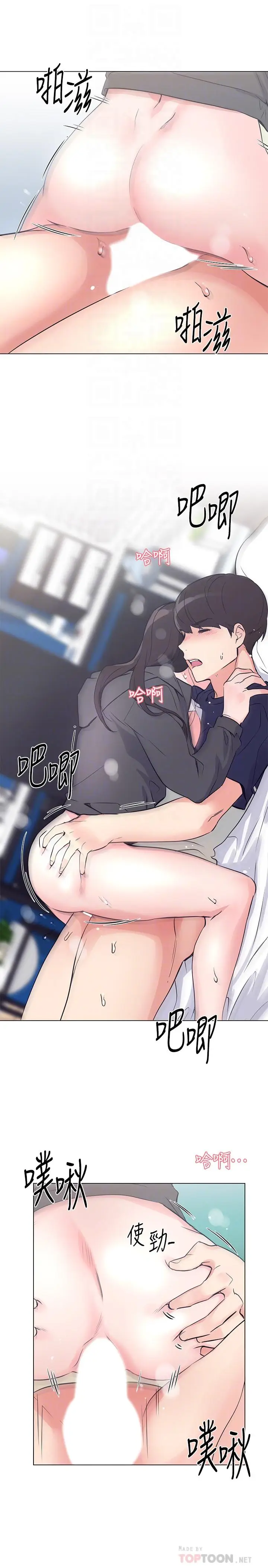 漫画《重考生》第86话第12张图