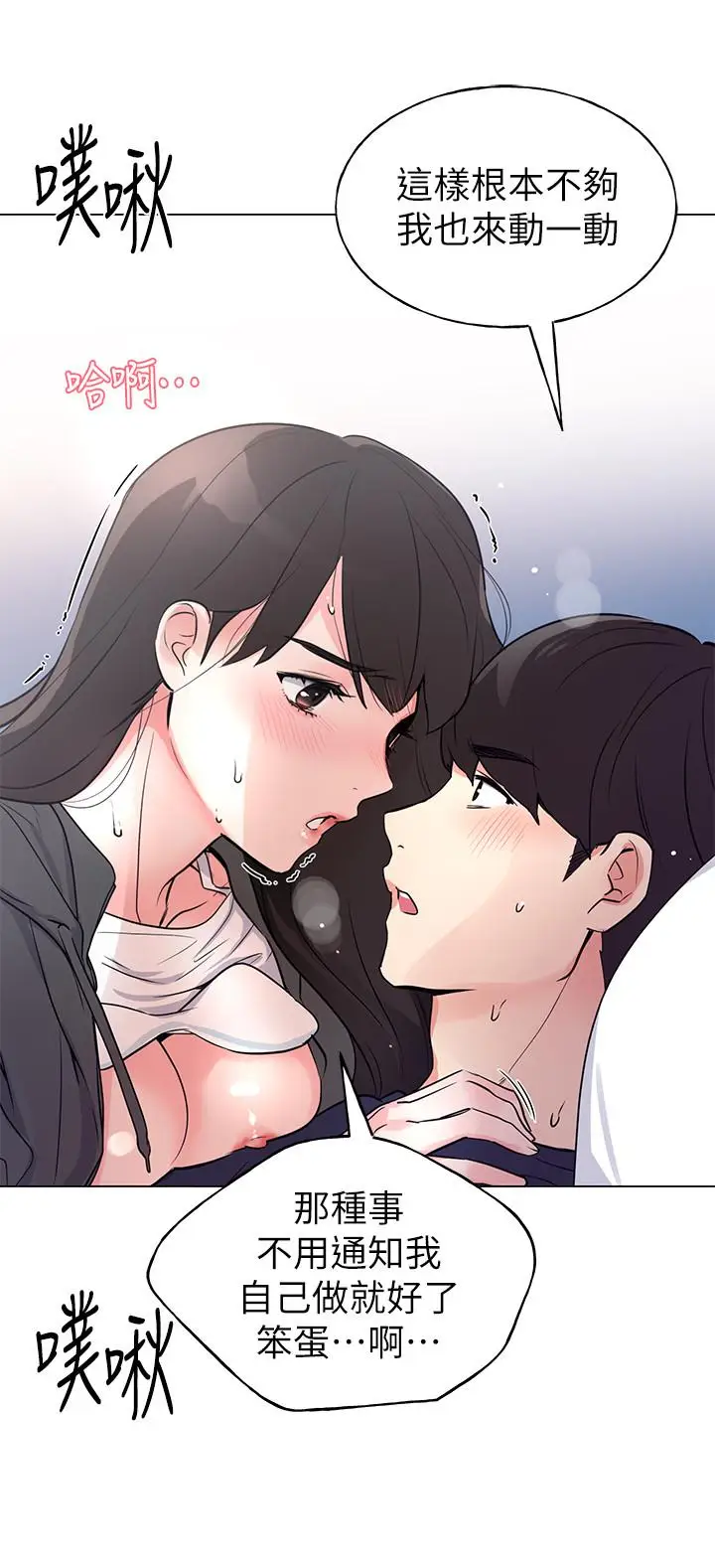 漫画《重考生》第86话第13张图