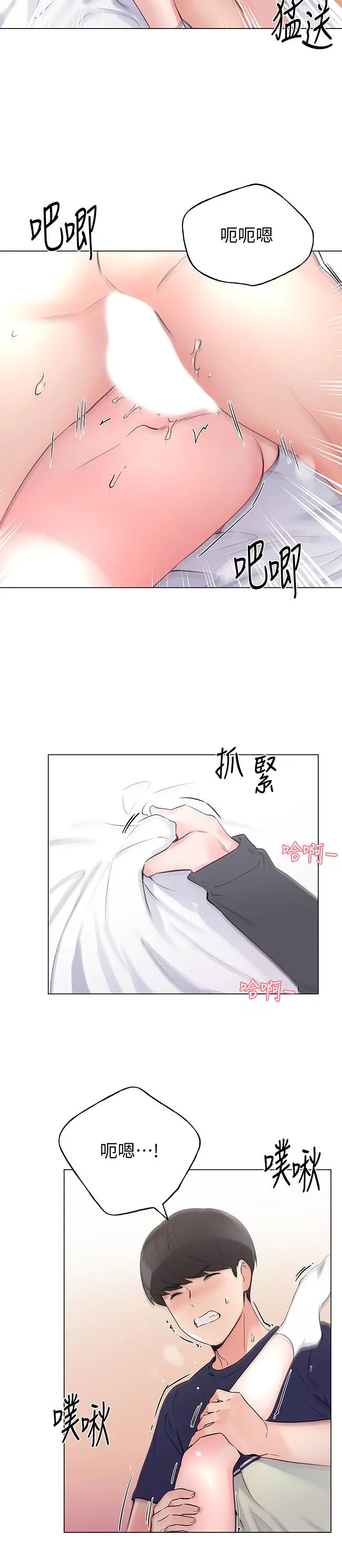 漫画《重考生》第86话第17张图