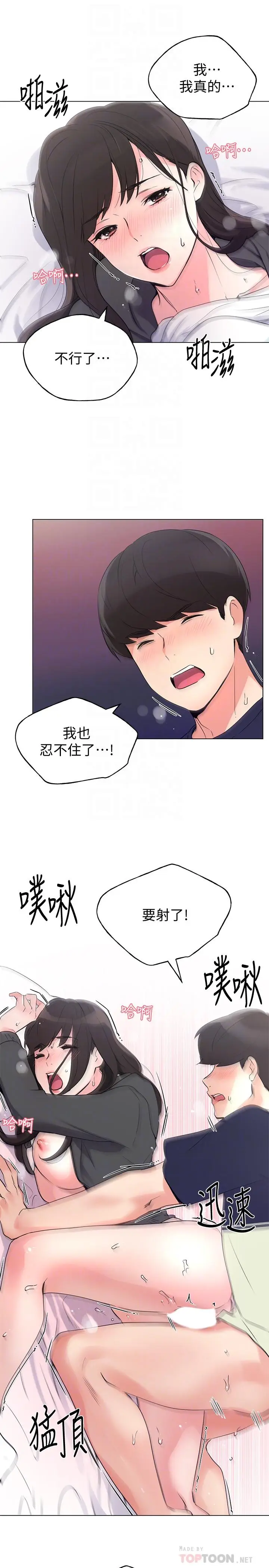 漫画《重考生》第86话第18张图