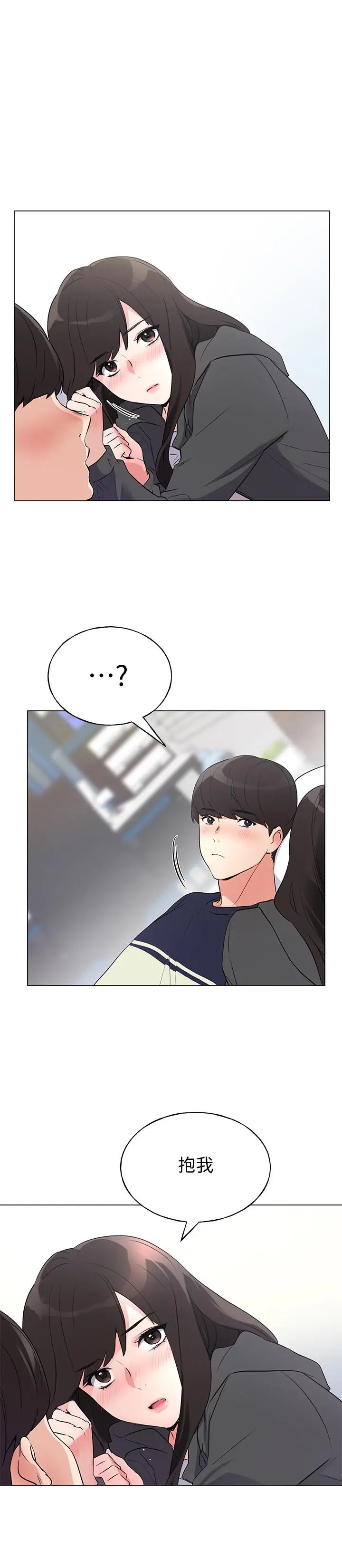 漫画《重考生》第86话第21张图